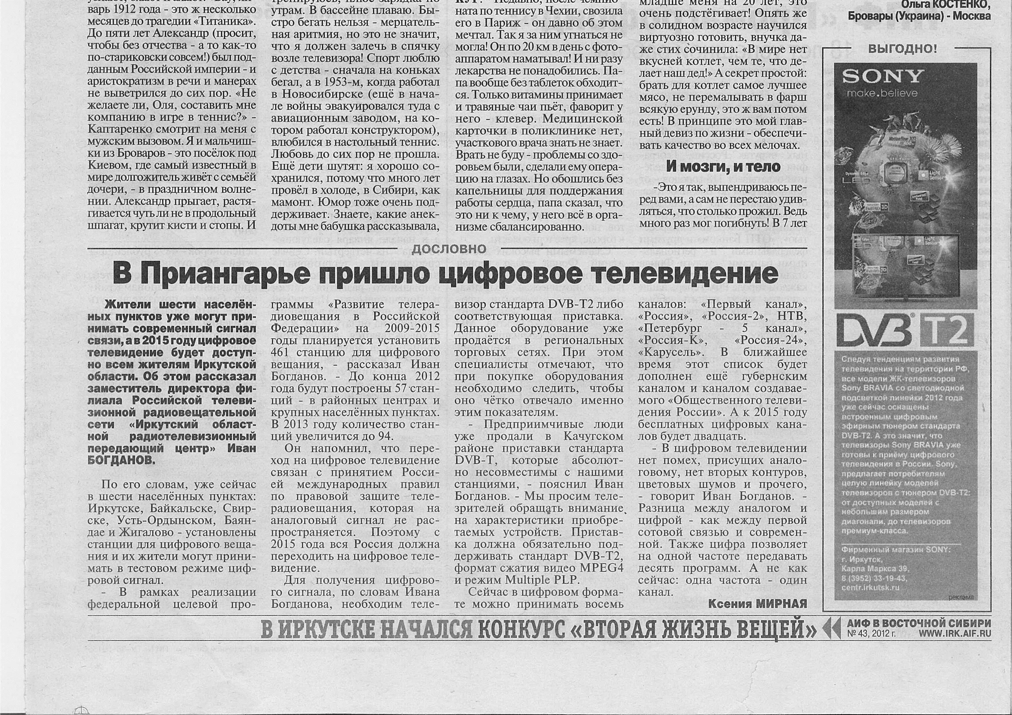 РТРС публикации